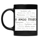 Кружка цветная UV-DTF