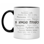 Кружка двухцветная