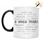 Кружка-хамелеон