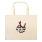 Большая сумка шоппер