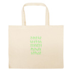 Большая сумка шоппер