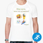 Мужская спортивная футболка