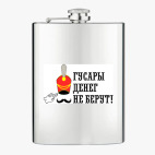Фляжка стальная
