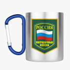 Кружка с карабином