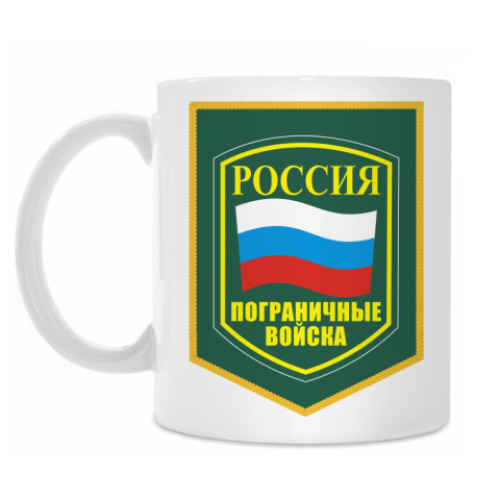 Кружка с принтом Пограничные войска