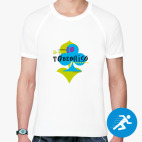 Мужская спортивная футболка