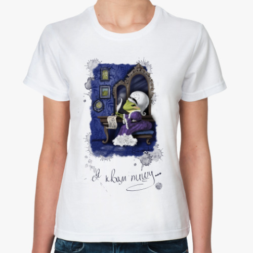 Классическая футболка с принтом Я квам пишу