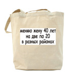 Холщовая сумка