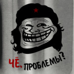 Чё, проблемы?