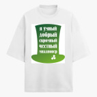 Футболка оверсайз