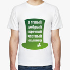 Я миллионер. Ирландия, Клевер.