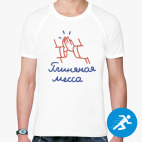 Мужская спортивная футболка