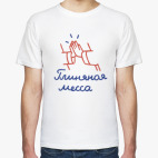 Мужская футболка