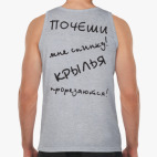 Мужская майка