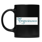 Кружка цветная UV-DTF