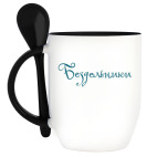 Кружка с ложкой