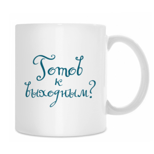 Кружка с принтом «Бездельники»