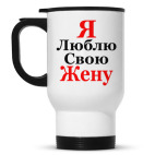 Кружка-термос