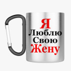 Кружка с карабином