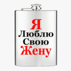 Фляжка стальная