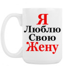 Кружка 420 мл