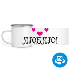 Кружка металлическая белая (круговая запечатка)