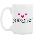 Кружка 420 мл