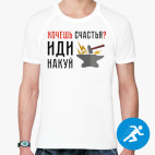 Мужская спортивная футболка