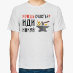 Мужская футболка