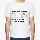 Мужская футболка