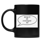 Кружка цветная UV-DTF