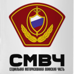 СМВЧ ВВ МВД РФ