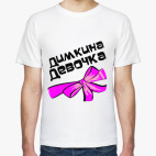 Мужская футболка