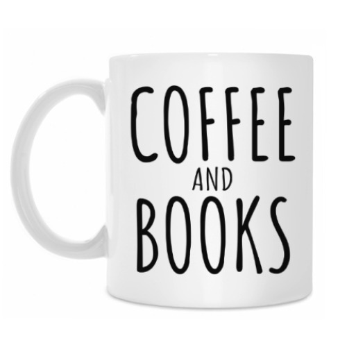 Кружка Coffee and books. Кофе и книги.