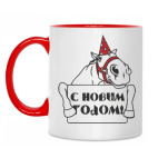 С новым годом
