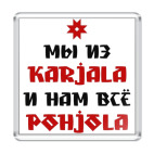 Магнит 6.5 x 6.5 см Karjala