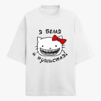 Футболка оверсайз