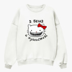 Свитшот оверсайз