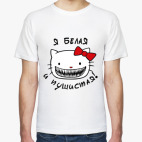 Мужская футболка