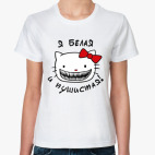 Белая и пушистая