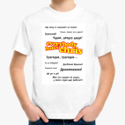 Детская футболка