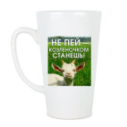 Не пей, козленочком станешь