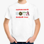 Детская футболка