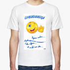 Мужская футболка