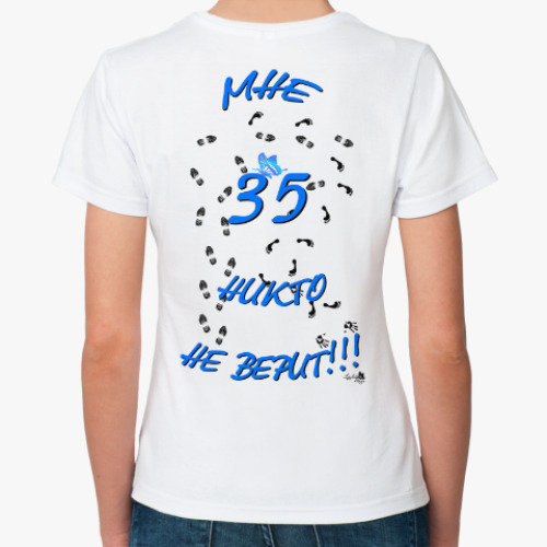 Классическая футболка с принтом Оригинальный День рождения