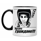 Славик-летун