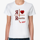 Люблю Roxette и его