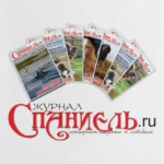 Логотип журнала 'Спаниель'