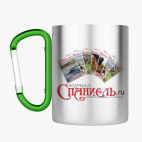 Кружка с карабином