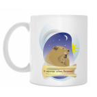 Кружка 330 мл